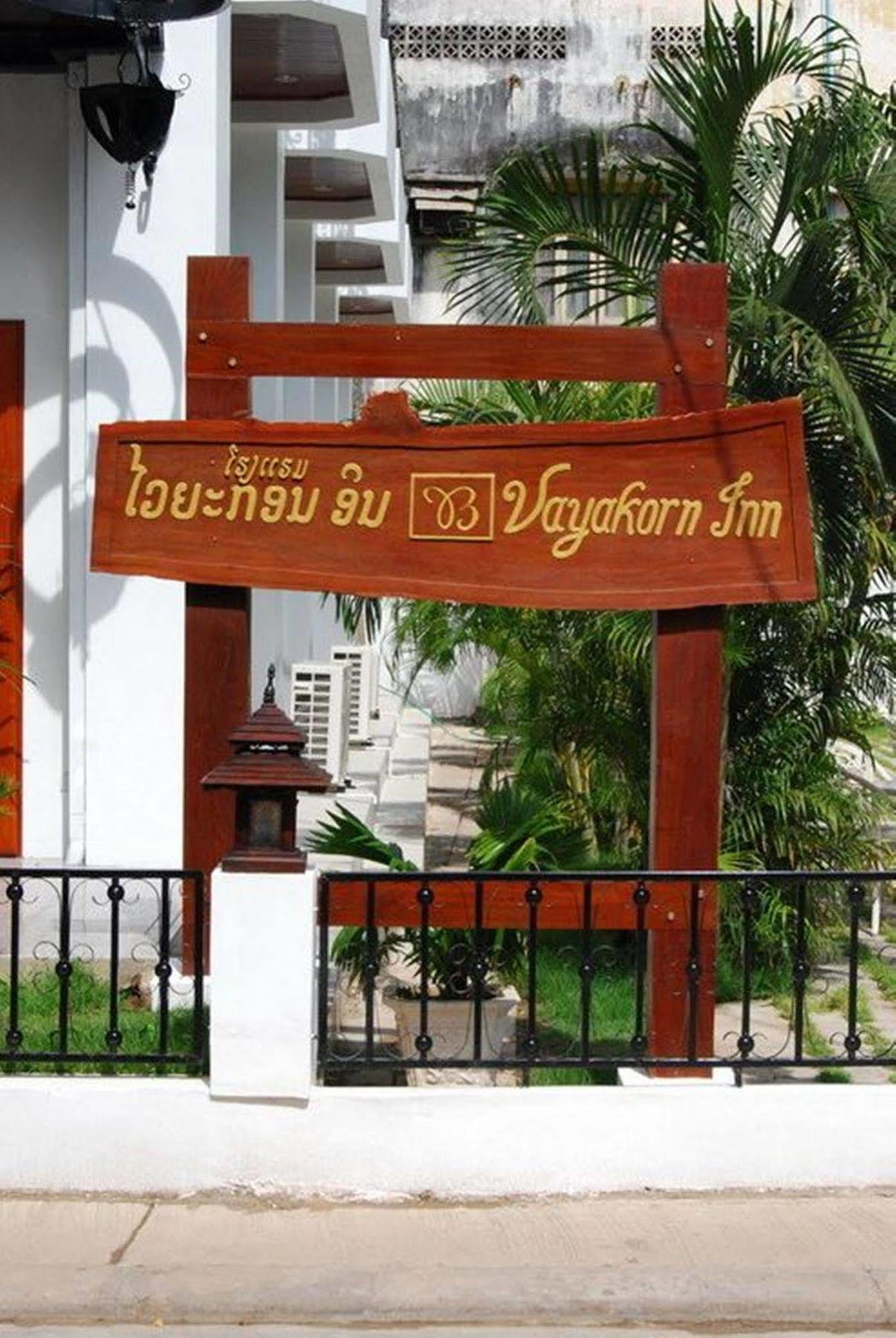 Vayakorn Inn Vientiane Esterno foto